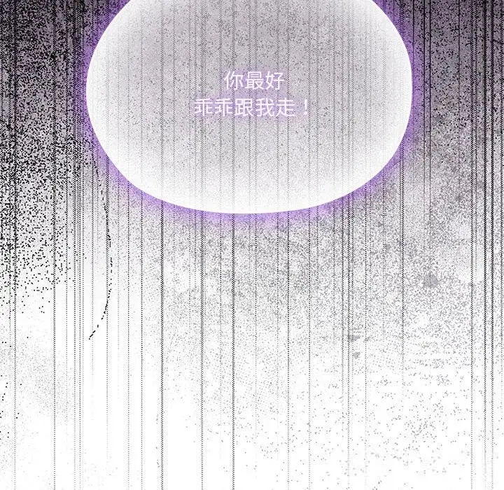 漫画《大企业里的小秘密》第54话第136张图