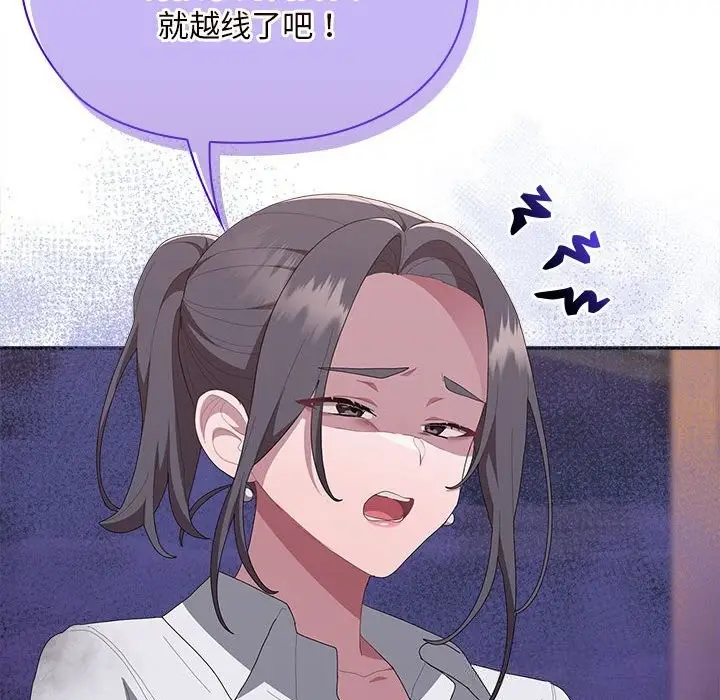 漫画《大企业里的小秘密》第54话第144张图
