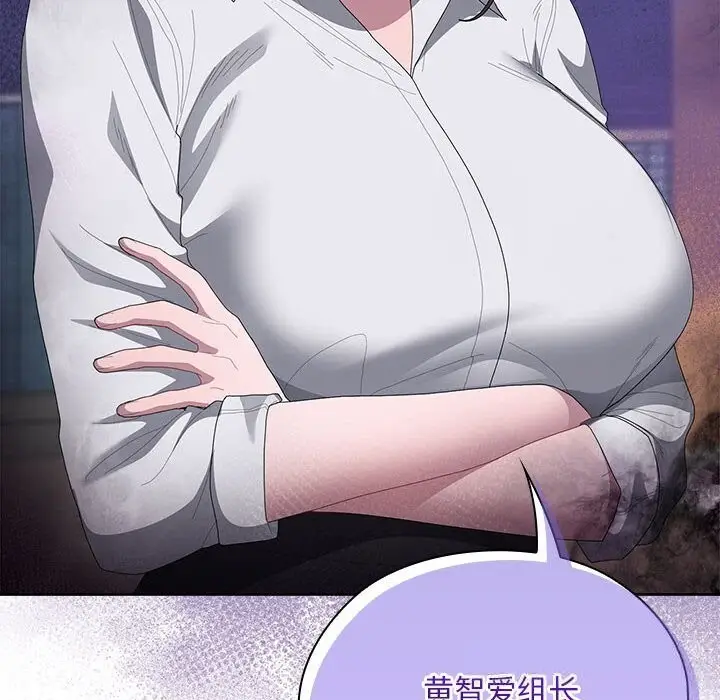 漫画《大企业里的小秘密》第54话第145张图