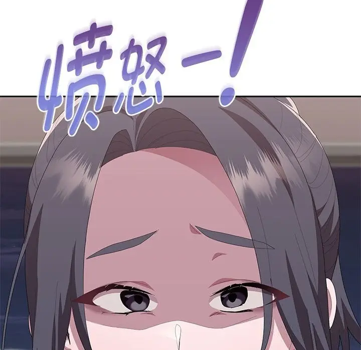 漫画《大企业里的小秘密》第54话第149张图