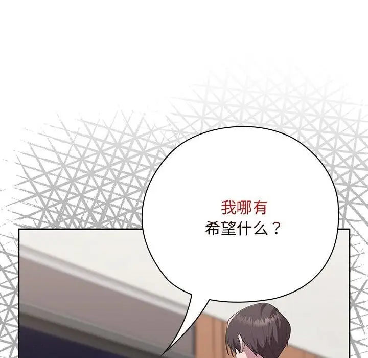 漫画《大企业里的小秘密》第54话第151张图
