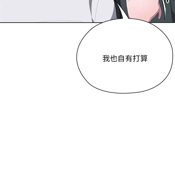 漫画《大企业里的小秘密》第54话第158张图
