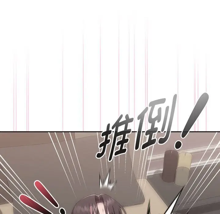 漫画《大企业里的小秘密》第54话第161张图