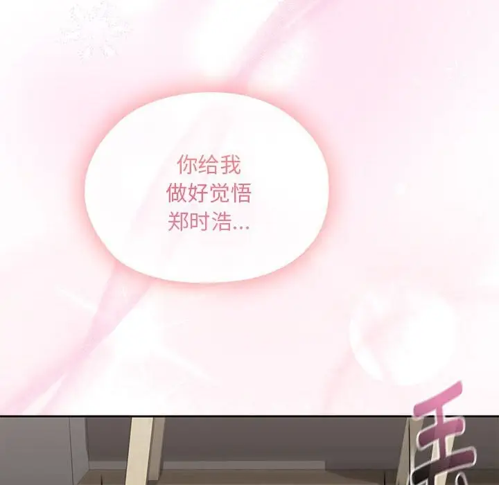 漫画《大企业里的小秘密》第54话第166张图