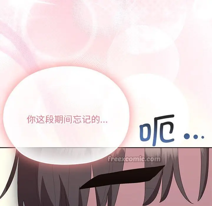漫画《大企业里的小秘密》第54话第168张图