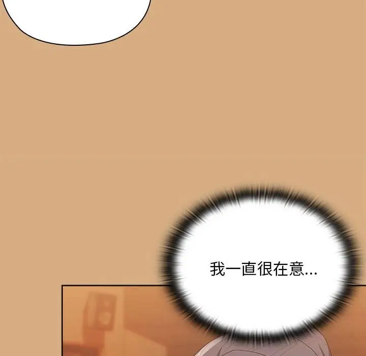 漫画《大企业里的小秘密》第54话第17张图