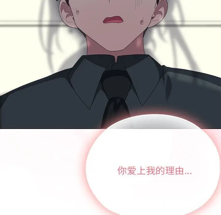 漫画《大企业里的小秘密》第54话第171张图