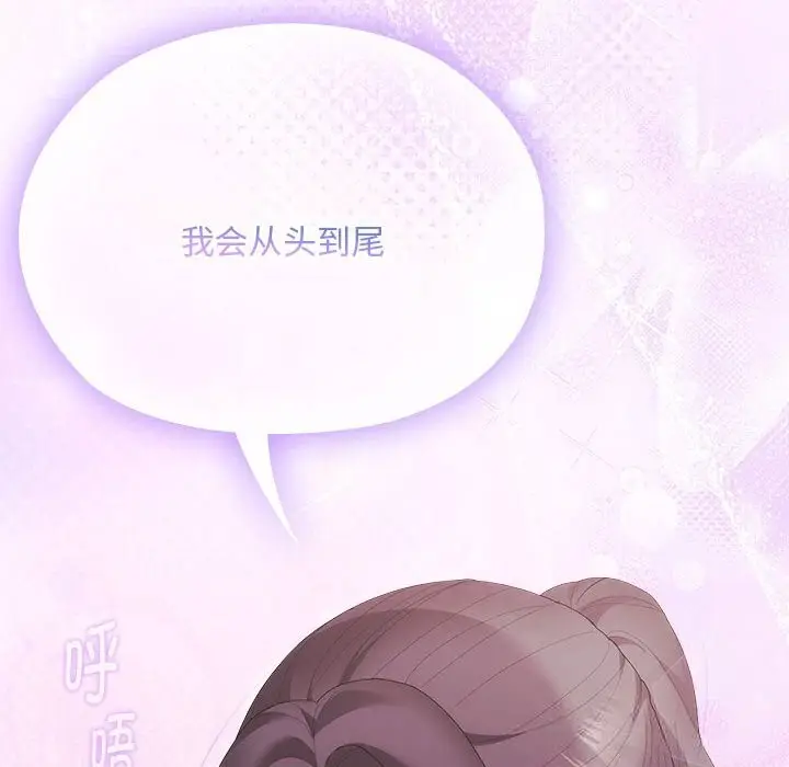 漫画《大企业里的小秘密》第54话第173张图