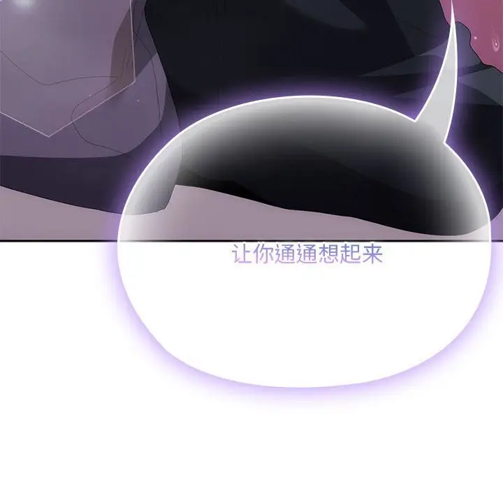漫画《大企业里的小秘密》第54话第176张图