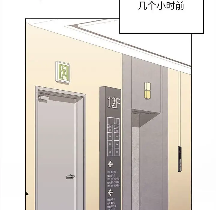 漫画《大企业里的小秘密》第54话第22张图
