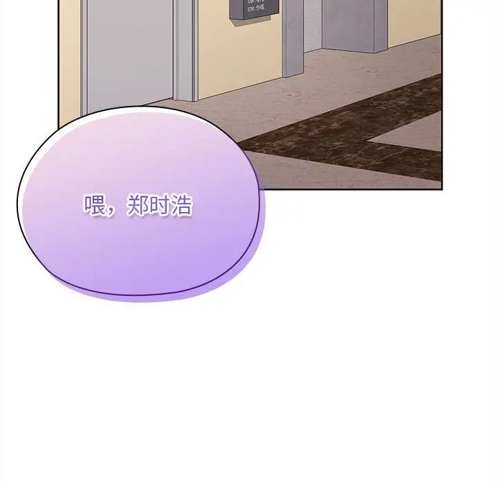 漫画《大企业里的小秘密》第54话第23张图