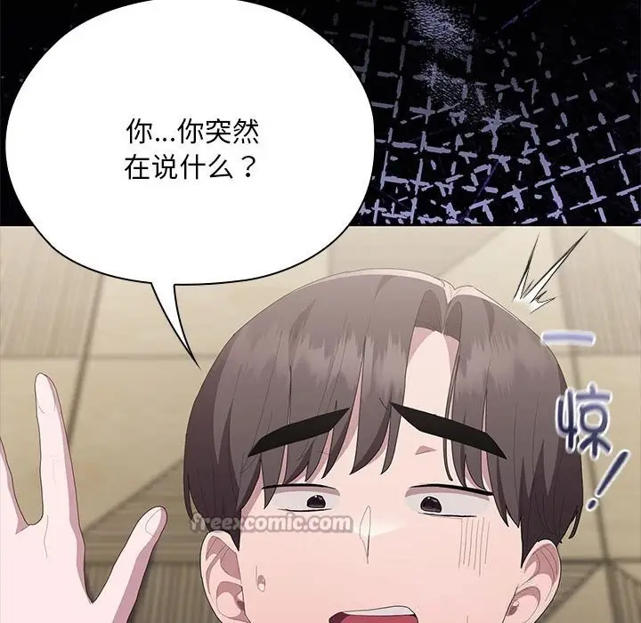 漫画《大企业里的小秘密》第54话第28张图