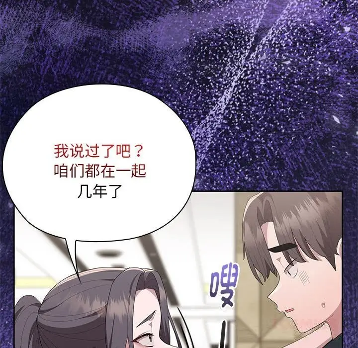 漫画《大企业里的小秘密》第54话第30张图