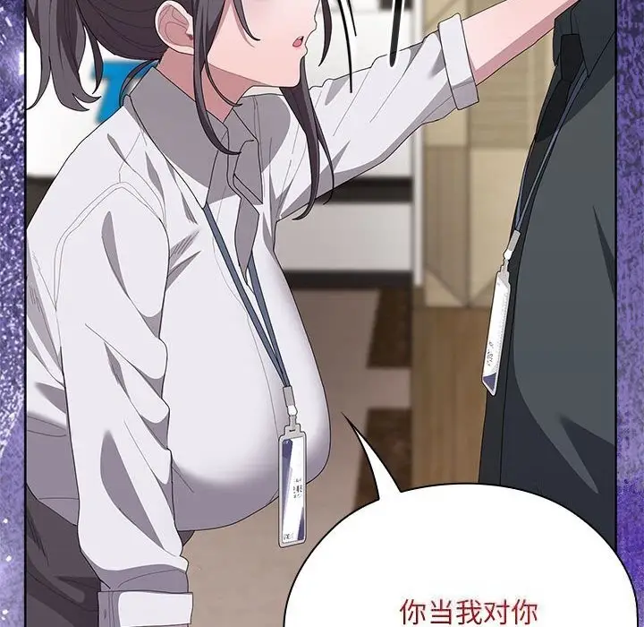 漫画《大企业里的小秘密》第54话第31张图