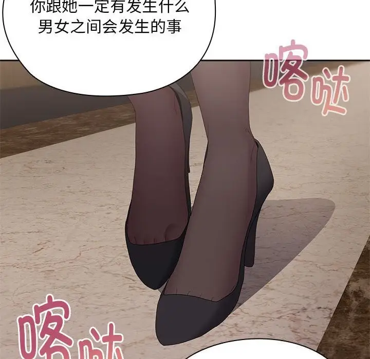 漫画《大企业里的小秘密》第54话第37张图