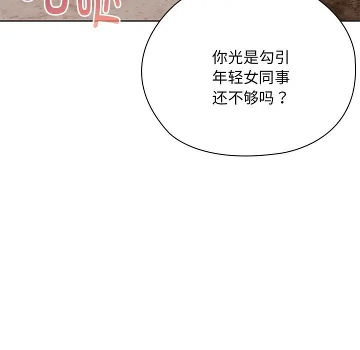 漫画《大企业里的小秘密》第54话第38张图