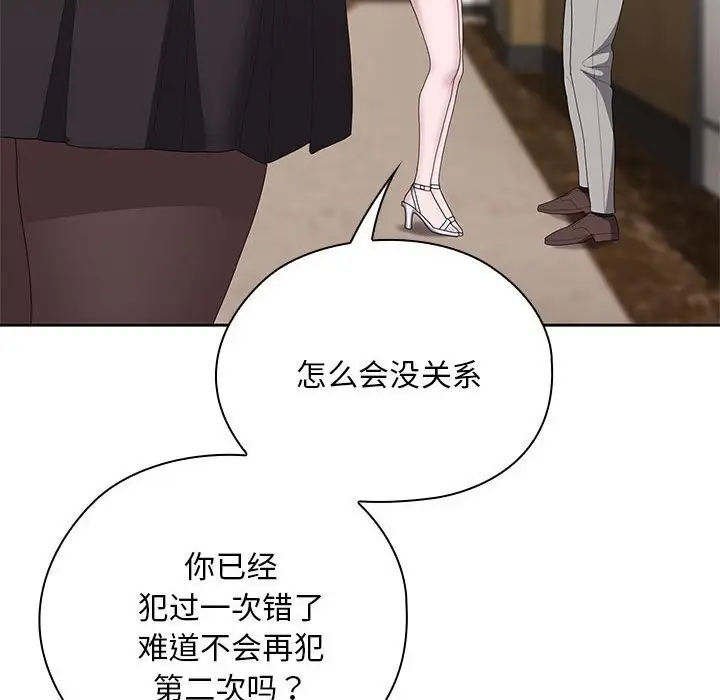 漫画《大企业里的小秘密》第54话第40张图
