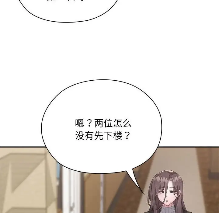 漫画《大企业里的小秘密》第54话第41张图