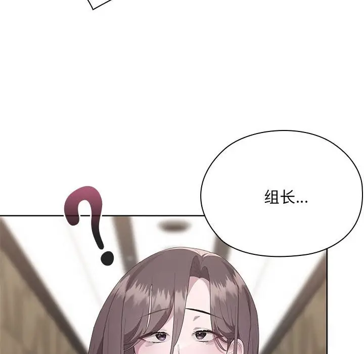 漫画《大企业里的小秘密》第54话第44张图