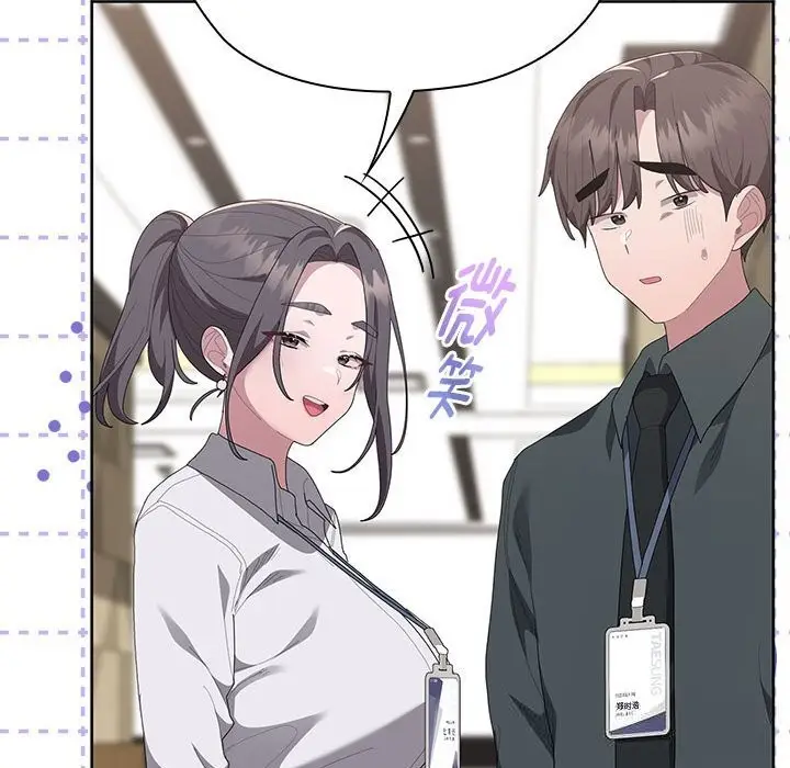漫画《大企业里的小秘密》第54话第47张图