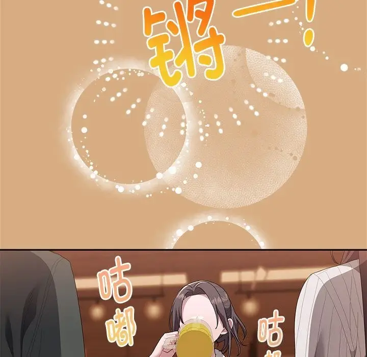 漫画《大企业里的小秘密》第54话第5张图