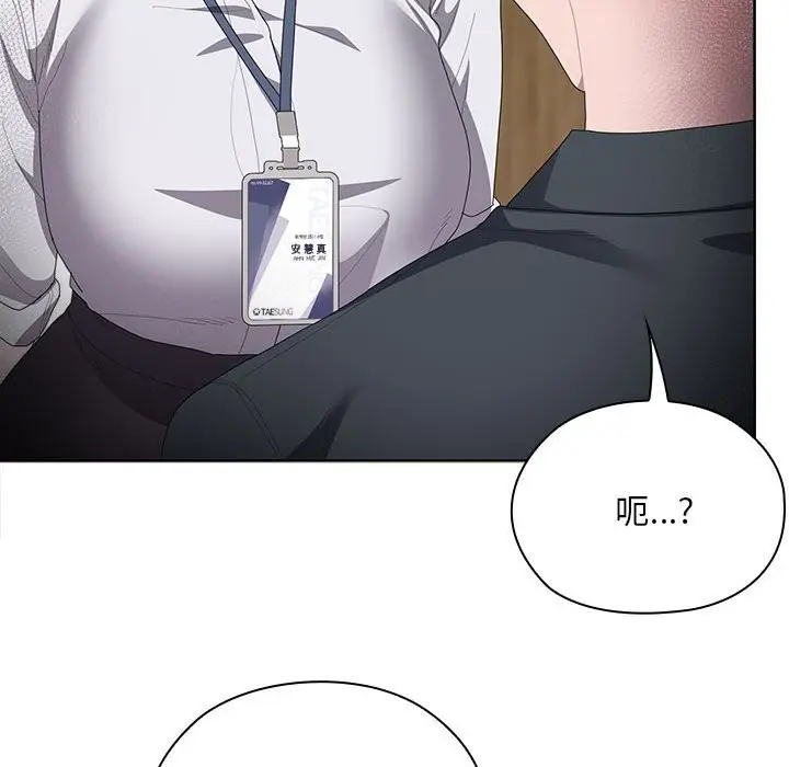 漫画《大企业里的小秘密》第54话第51张图