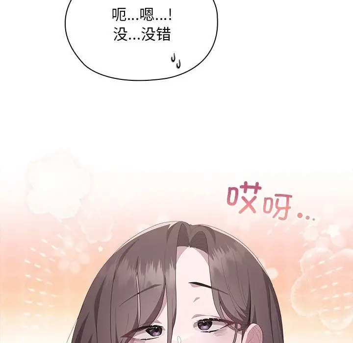 漫画《大企业里的小秘密》第54话第52张图