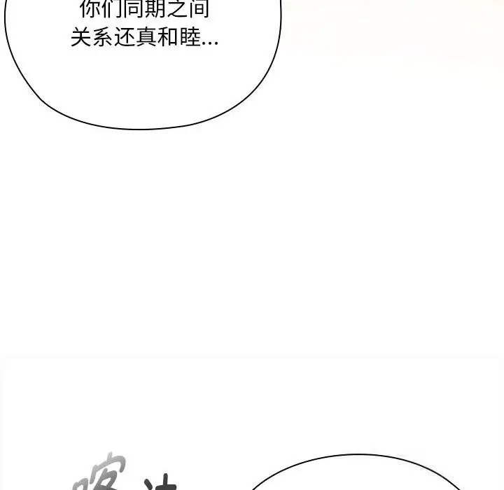 漫画《大企业里的小秘密》第54话第54张图