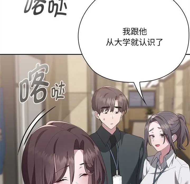 漫画《大企业里的小秘密》第54话第55张图