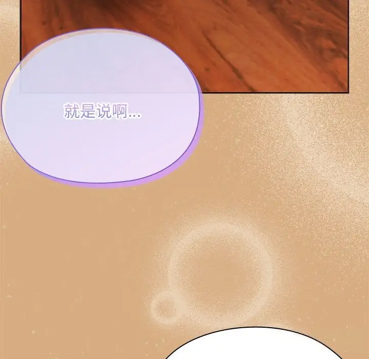 漫画《大企业里的小秘密》第54话第62张图