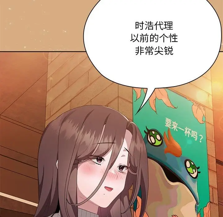 漫画《大企业里的小秘密》第54话第63张图