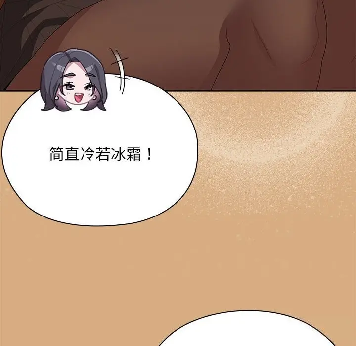漫画《大企业里的小秘密》第54话第65张图