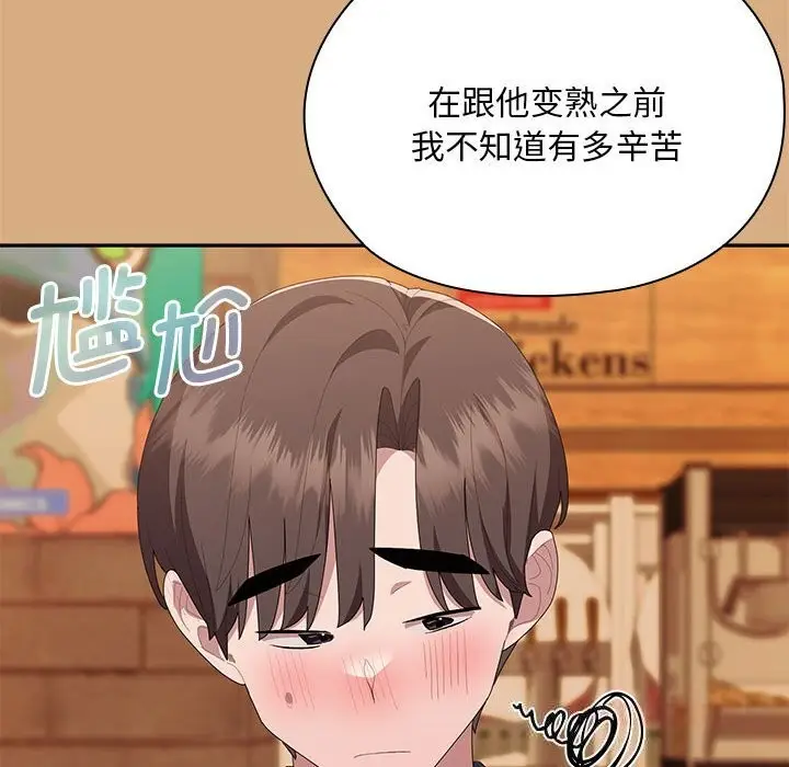 漫画《大企业里的小秘密》第54话第66张图