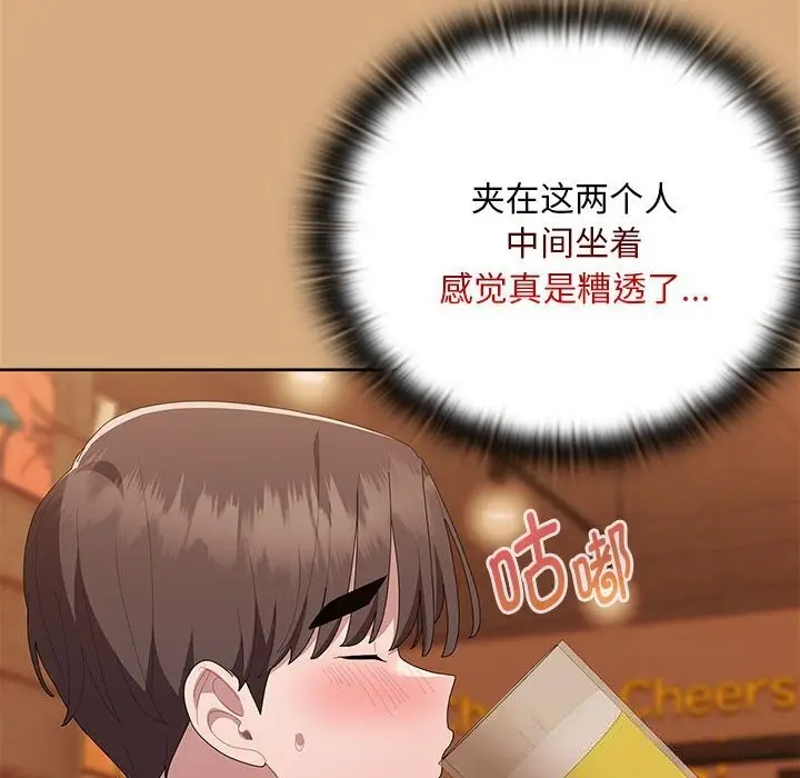 漫画《大企业里的小秘密》第54话第68张图