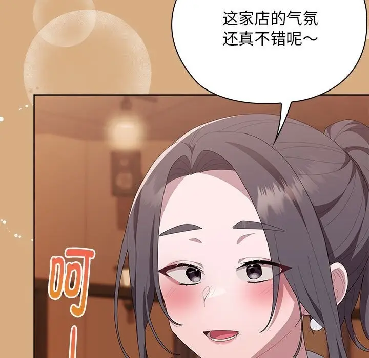 漫画《大企业里的小秘密》第54话第7张图