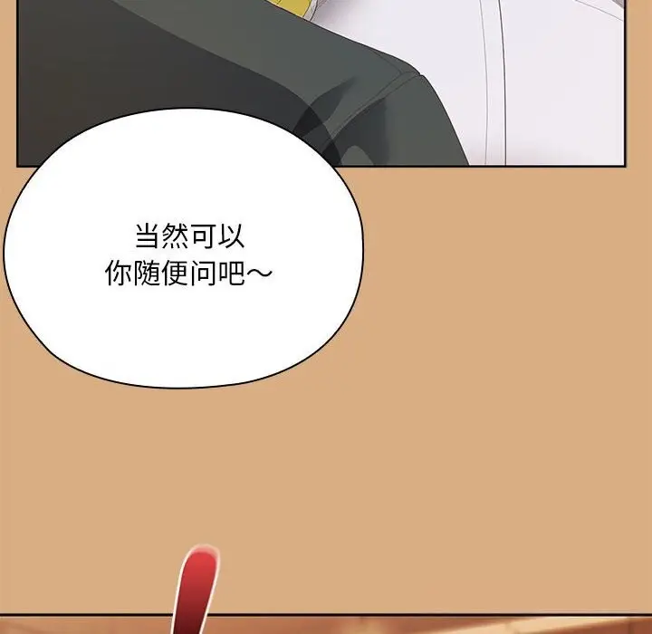 漫画《大企业里的小秘密》第54话第72张图
