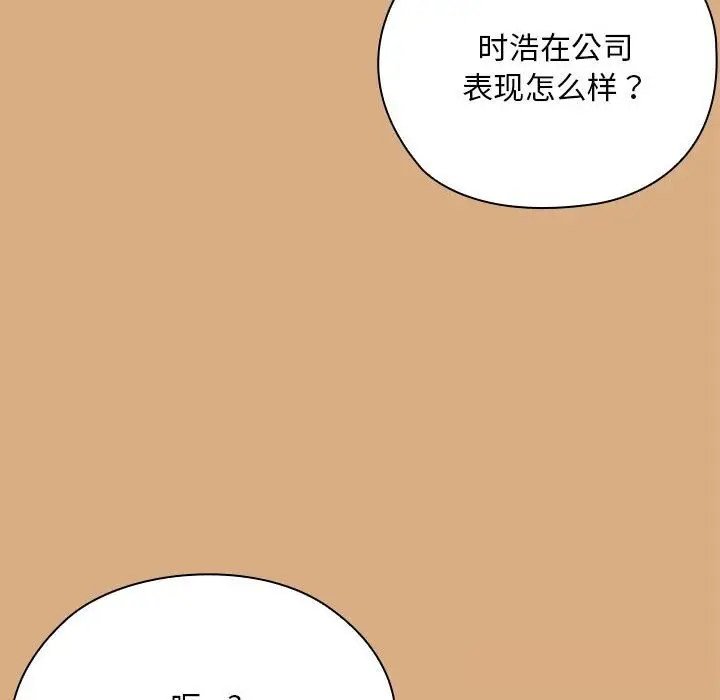 漫画《大企业里的小秘密》第54话第74张图