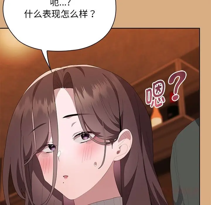 漫画《大企业里的小秘密》第54话第75张图