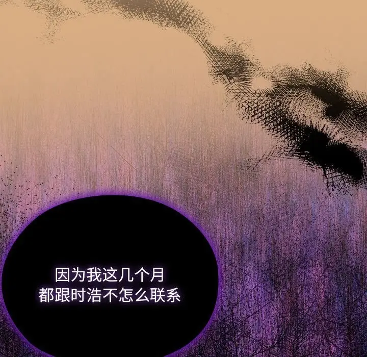 漫画《大企业里的小秘密》第54话第79张图