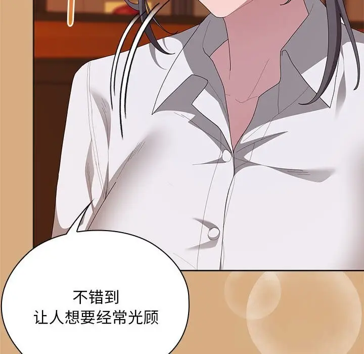 漫画《大企业里的小秘密》第54话第8张图