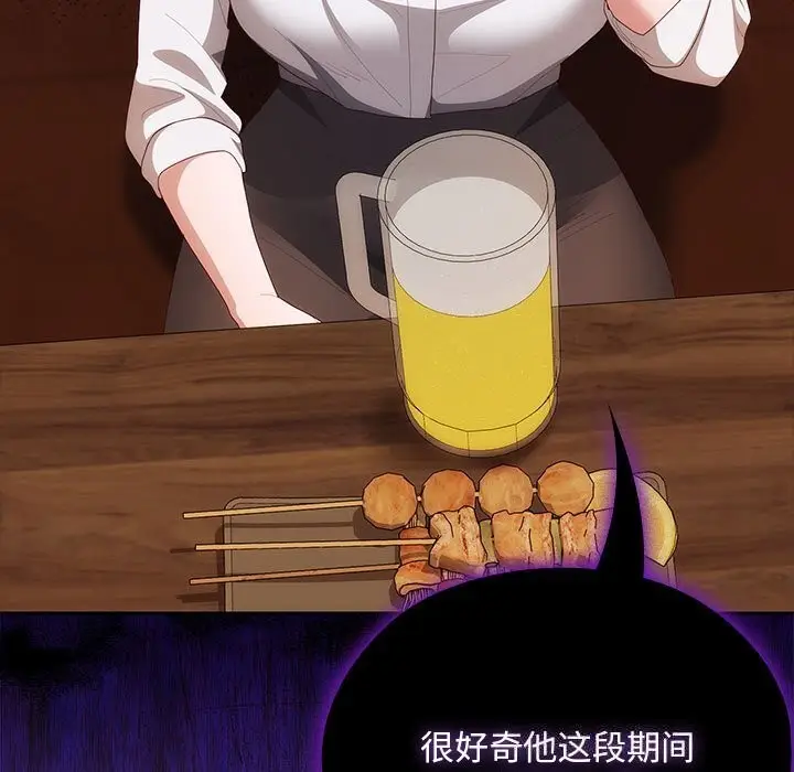 漫画《大企业里的小秘密》第54话第81张图
