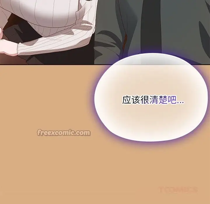 漫画《大企业里的小秘密》第54话第84张图