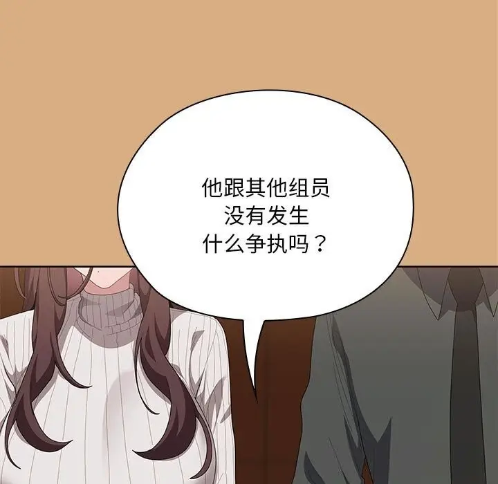 漫画《大企业里的小秘密》第54话第85张图