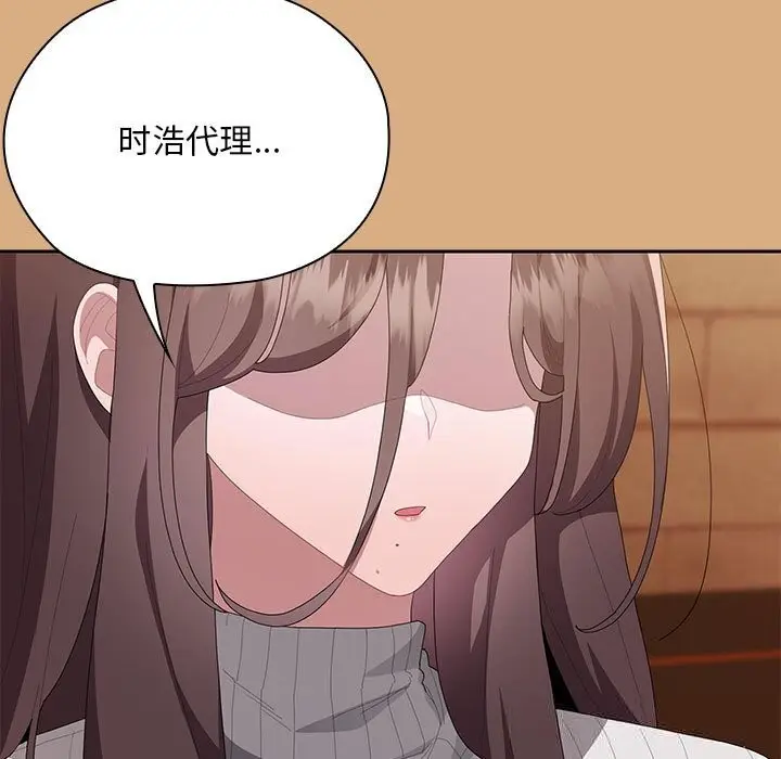漫画《大企业里的小秘密》第54话第87张图