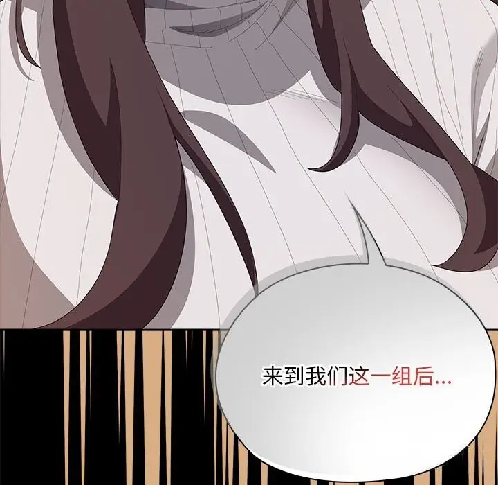 漫画《大企业里的小秘密》第54话第88张图