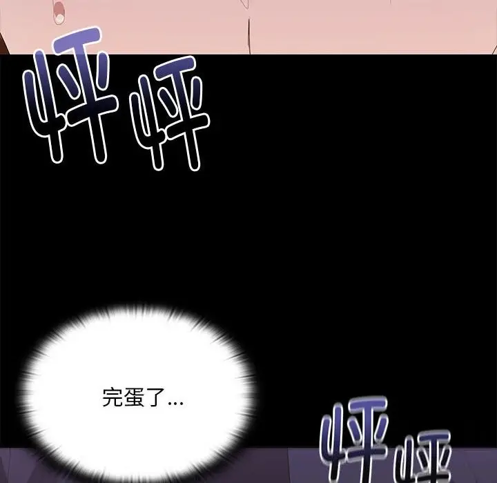 漫画《大企业里的小秘密》第54话第90张图