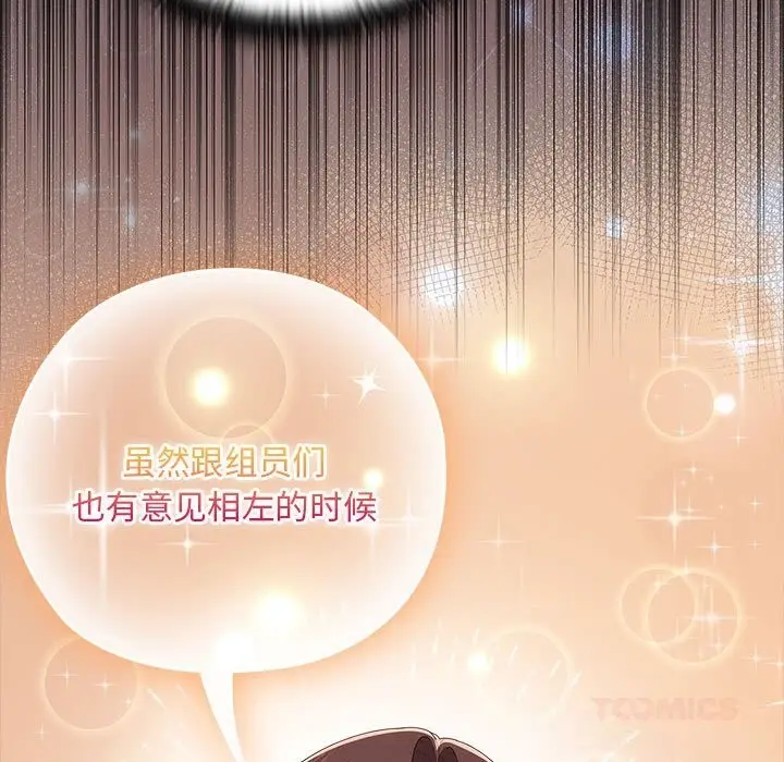 漫画《大企业里的小秘密》第54话第93张图