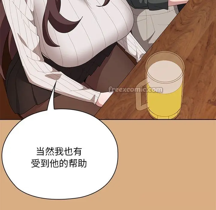 漫画《大企业里的小秘密》第54话第98张图