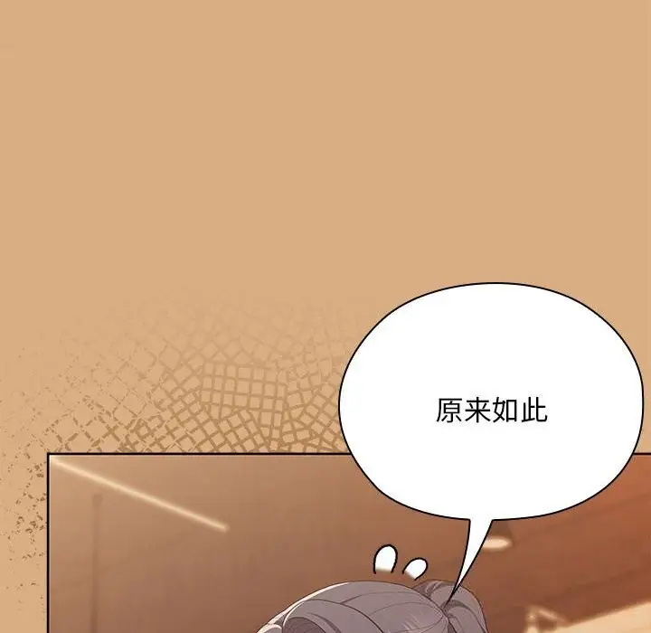 漫画《大企业里的小秘密》第54话第99张图