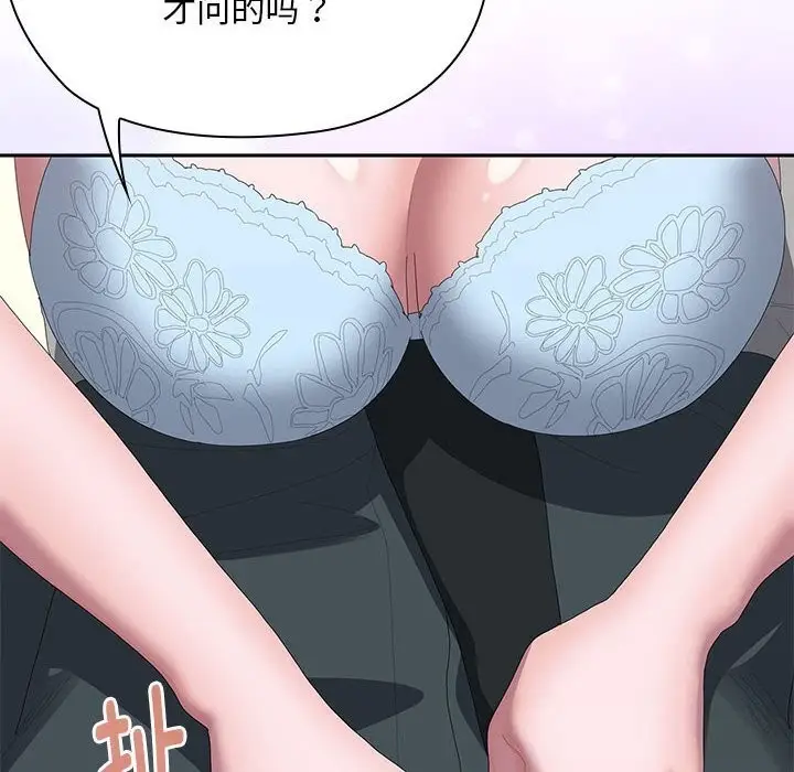 漫画《大企业里的小秘密》第55话第10张图
